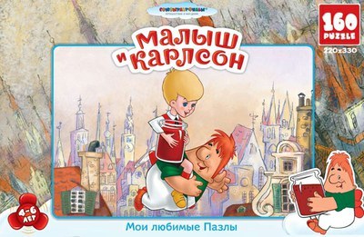 Настольная игра Astrel Games 10768 Малыш и Карлсон